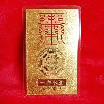 Amazon.co.jp: 純金カード 一白水星 縦8.6cm 横5.4cm : ファッション